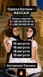 Массаж авторский с 15.08 по 19.08