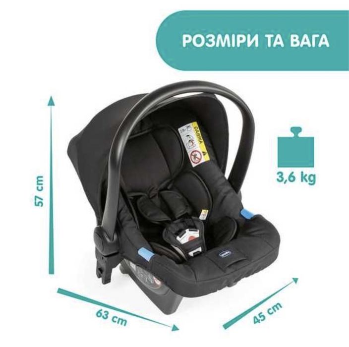 Автокрісло Chicco