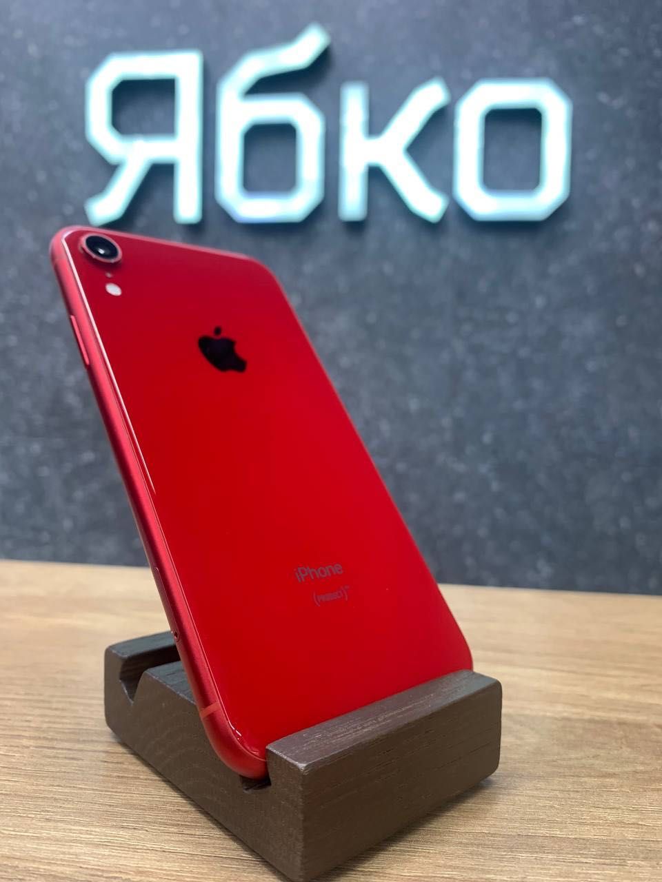 Вживаний IPhone Xr 64 Red (РОЗСТРОЧКА 0%) ЯБКО ТРЦ Караван