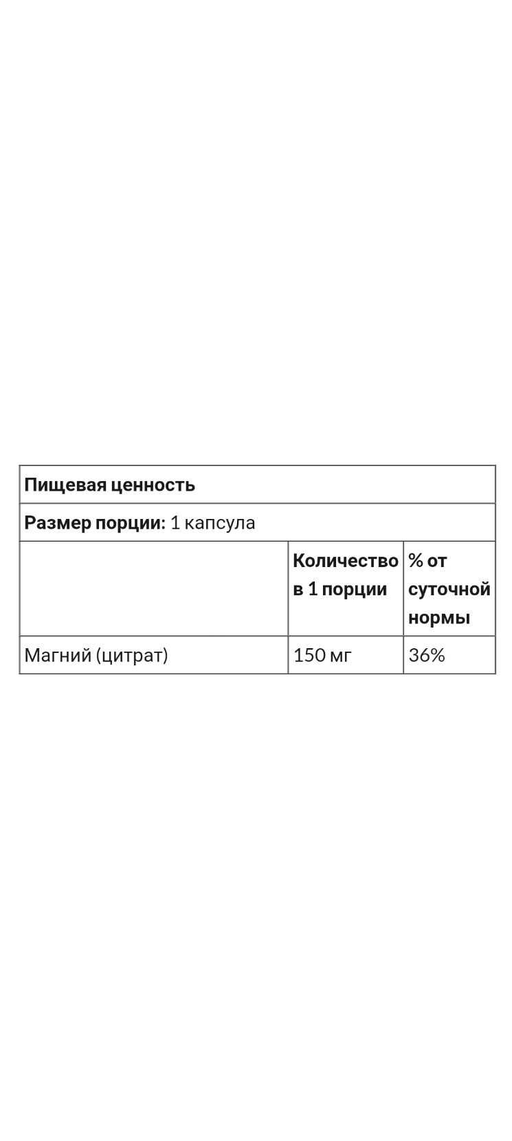 Цитрат магний, 150 мг, 90 и 180 капсул, магнэ, магне