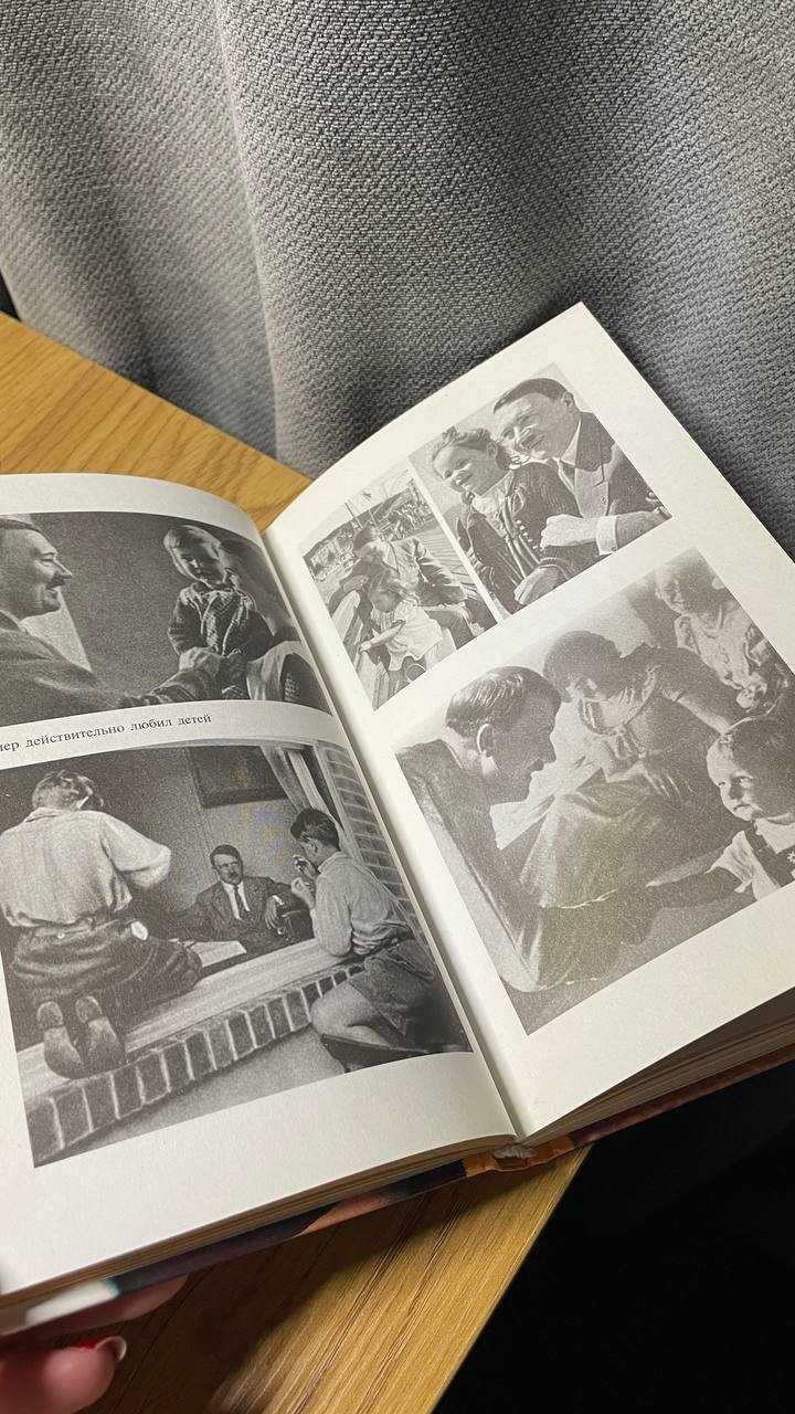 Книга "Адольф Гитлер. Взгляд из зеркала." Кормилицын