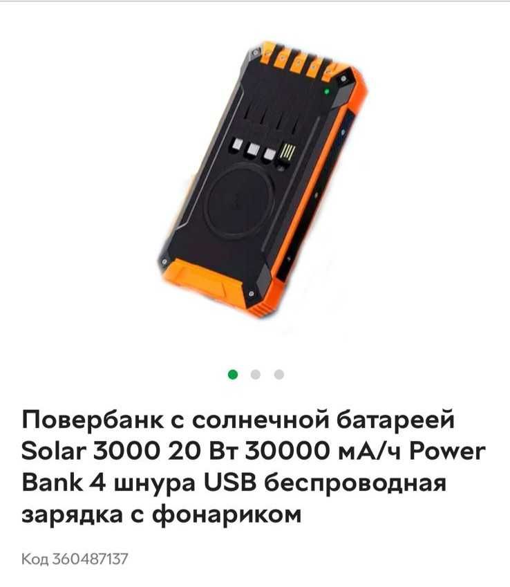 Power Bank Solar