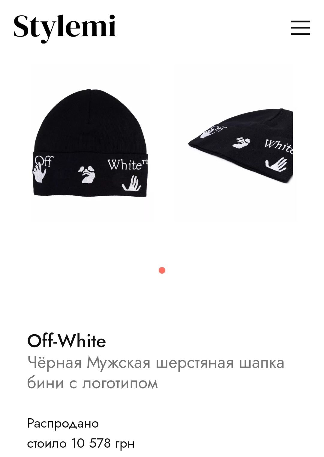 Шапка off white swimming man