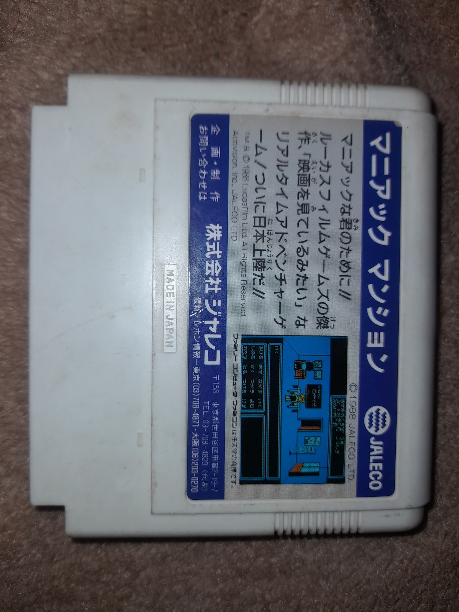 Maniac  mansion nintendo famicom ntsc j retro kolekcjonerski stan