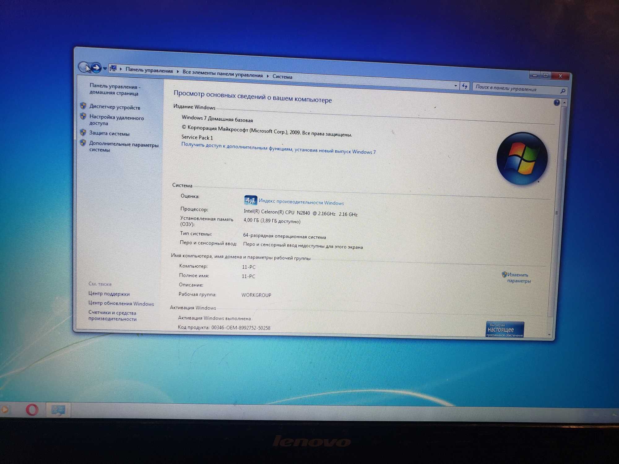 ноутбук 15,6" Lenovo G50-30 (intel Celeron N2840 2*2.16GHz/4Gb/120Gb)