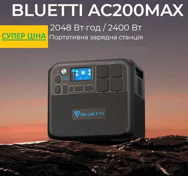 Потужна зарядна станція для БУДИНКУ Bluetti AC200MAX  2200W Кит.версія