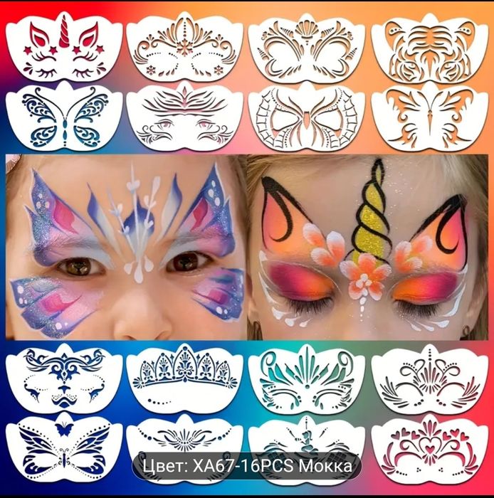 Фарба для аквагриму боді арт+ подарунок