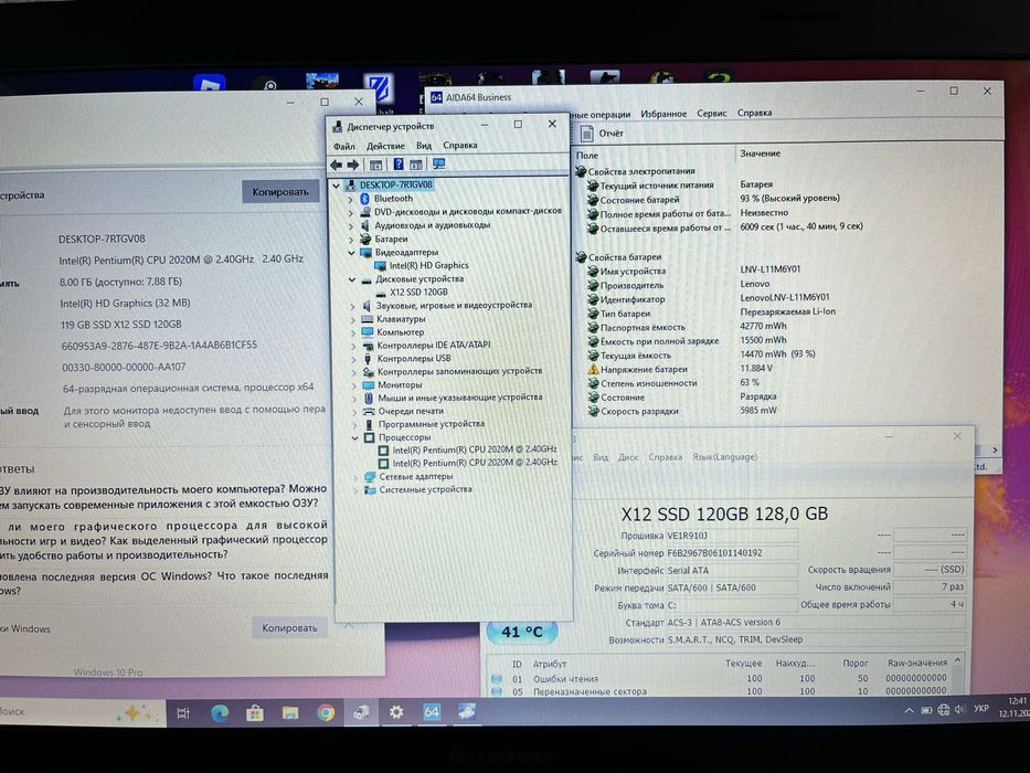 Lenovo с большим экраном 17” + SSD + игры + комплект