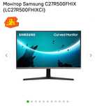 Монітор Samsung C27R500FHIX