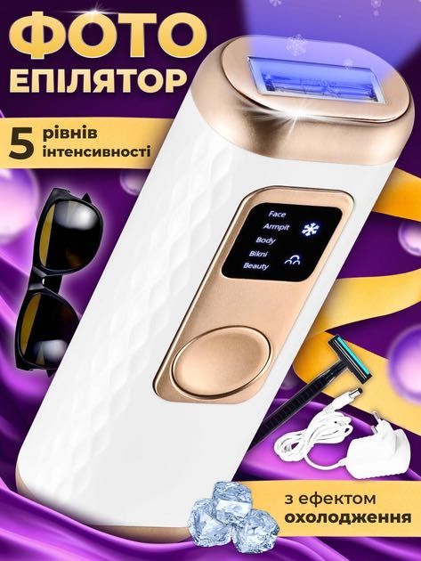 Фотоепілятор жіночий з функцією охолодження