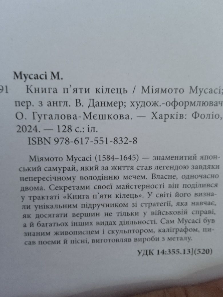 М. Басё, Сковорода, Спиноза, Фрейд. Подарочные, карманного формата кн.