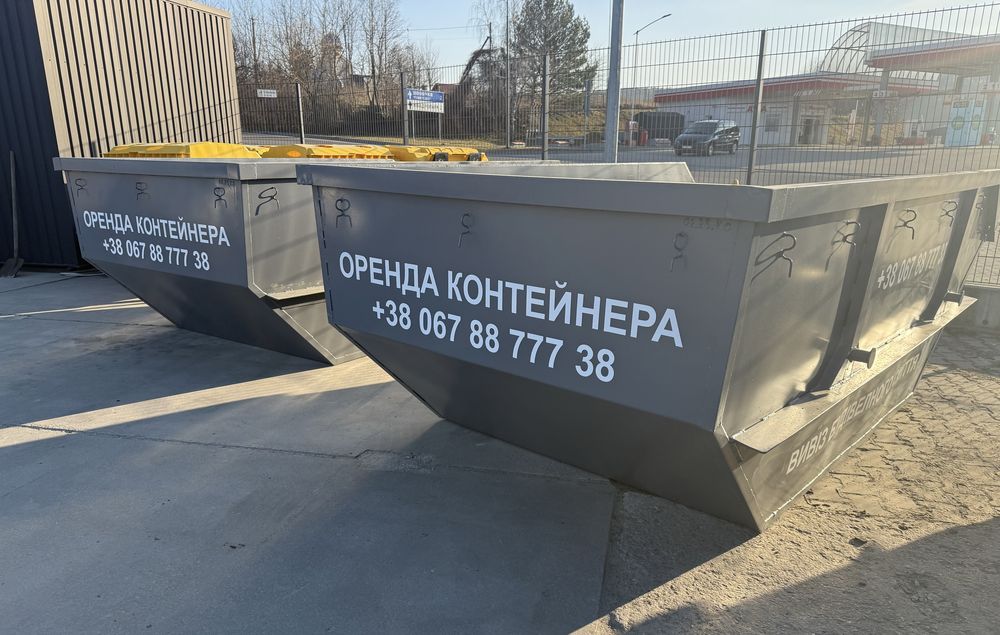 Вивіз будівельного сміття контейнерами 8 15 30 кубів Оренда контейнера