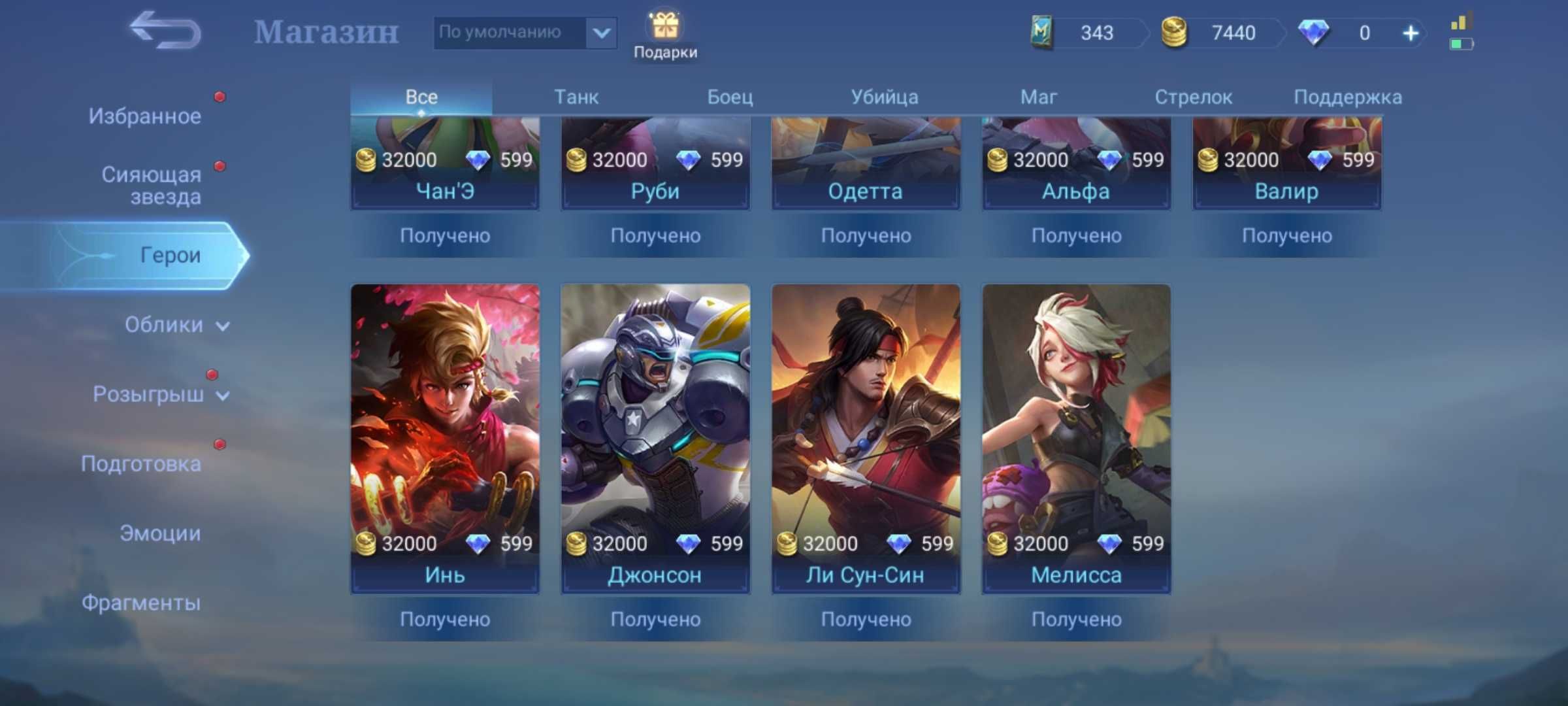 Два аккаунта в Mobile Legends 47уровень и 17ур