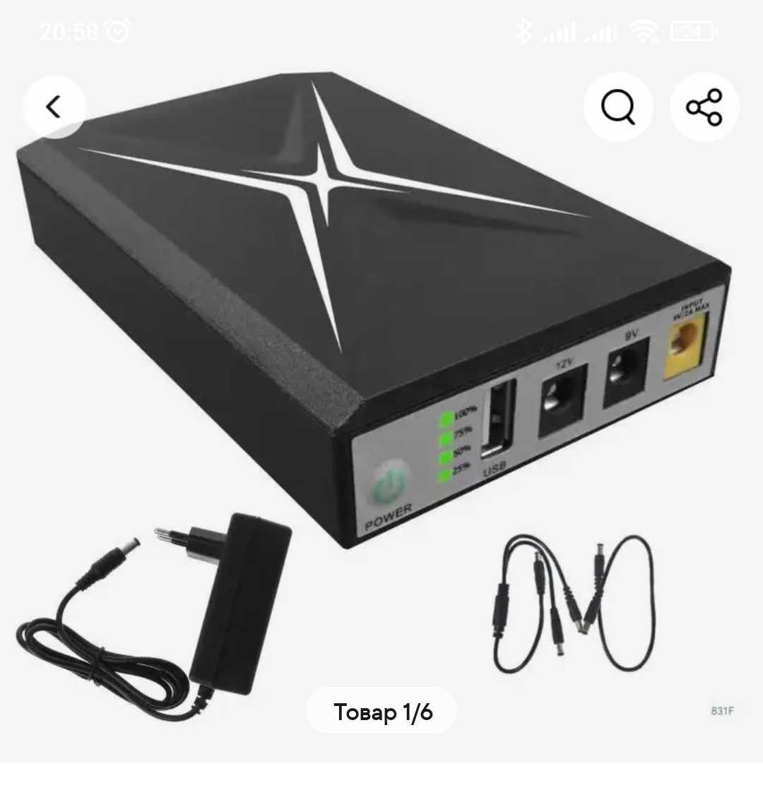 Міні ДБЖ для роутера. Mini UPS DCP-018W + блок живлення