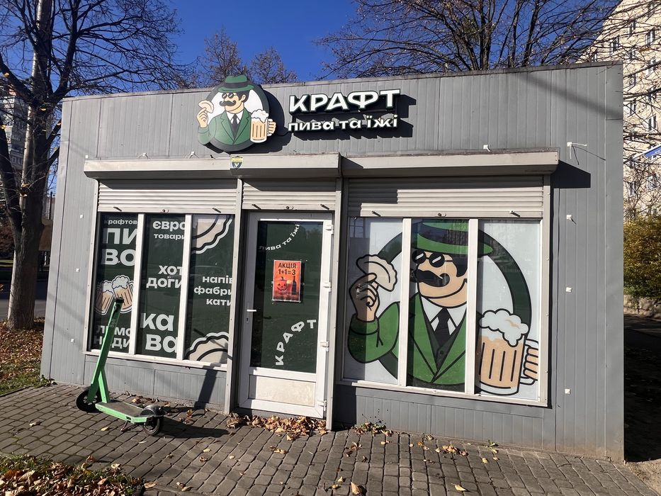 Продаж готового бізнесу пивний магазин