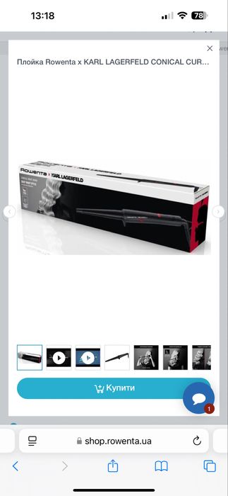 Конусна плойка нова бренд