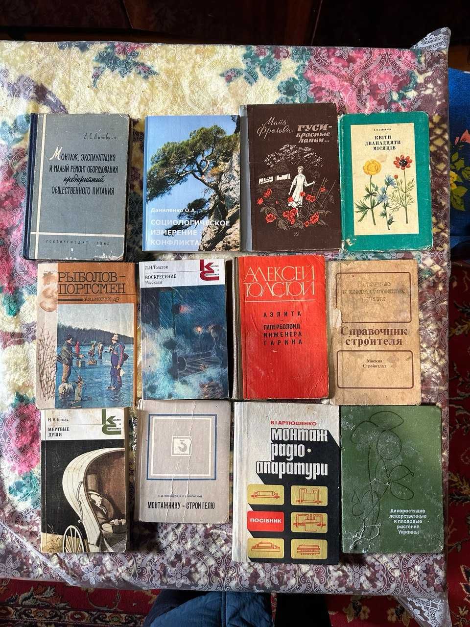 Продам книги СРСР. Всі українською мовою