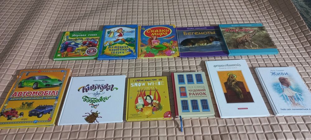 Книги для дітей на українській, англійській та рос. мовах. Ціна за всі
