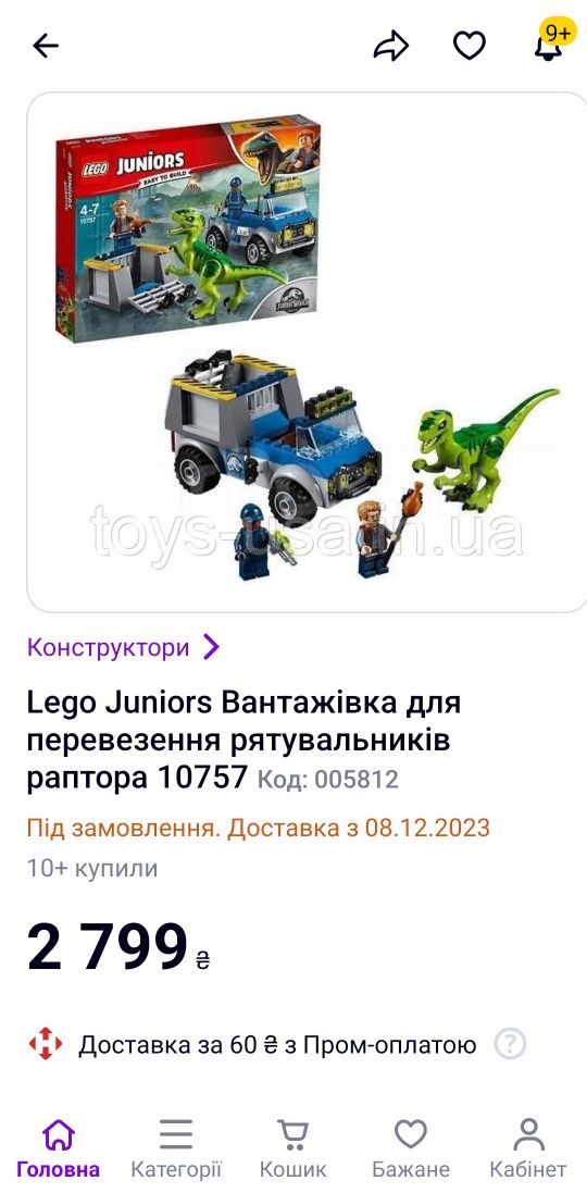 Lego Raptor Лего динозавр 10757