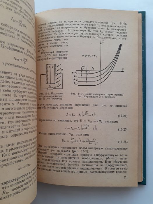 Электронные приборы, 1977/ В.Н. Дулин (вакуумные и полупроводниковые)