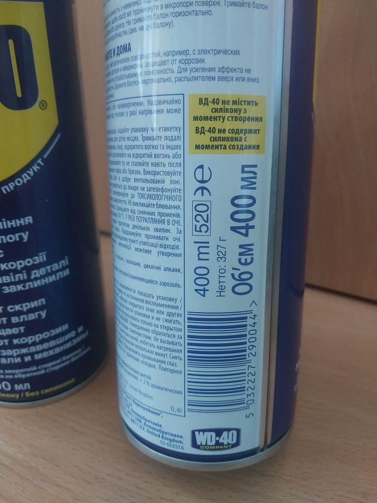 Универсальная смазка WD-40. Оригинал.
