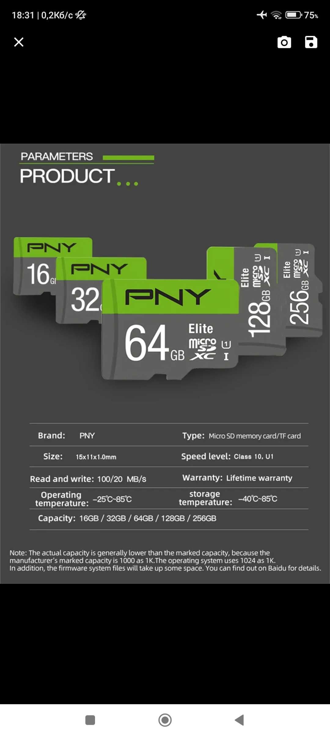 Карта памяти 256 ГБ американського производителя PNY