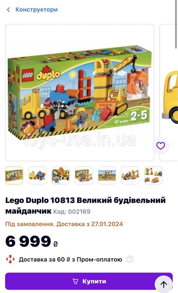 Lego DUPLO Town Большая стройплощадка (10813)