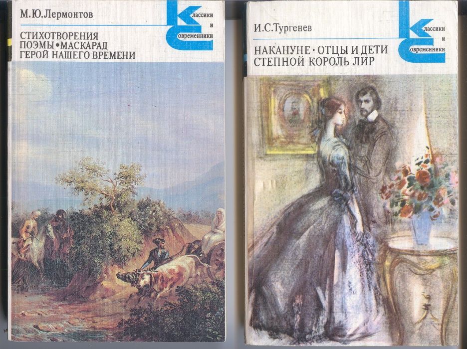 КнигиСерии«Классики и современники»1983-1988"Жизнь замечательных людей