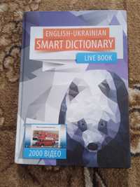 Книга ,словник англійсько-український.сучасний з сканером