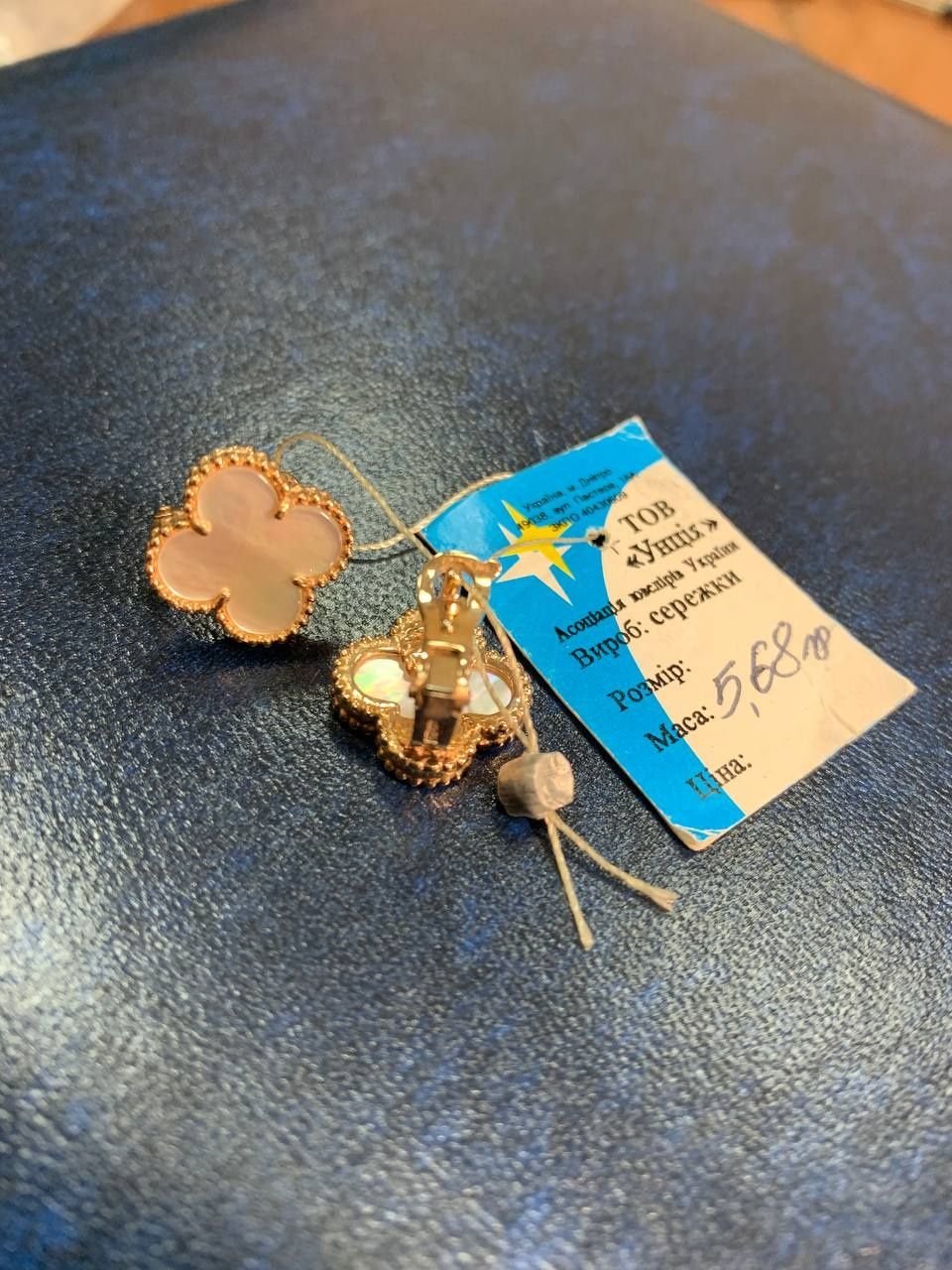 Серьги в стиле Van Cleef Клевер - 15мм