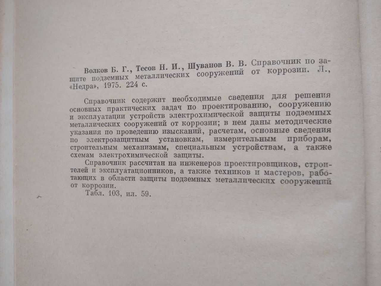 Крылов В. А. Основы монтажного дела.