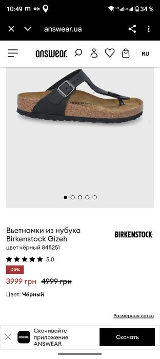 Birkenstock original 45