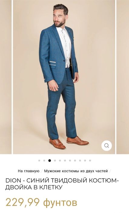 Твидовый костюм Dion от Marc Darcy 34R/30R