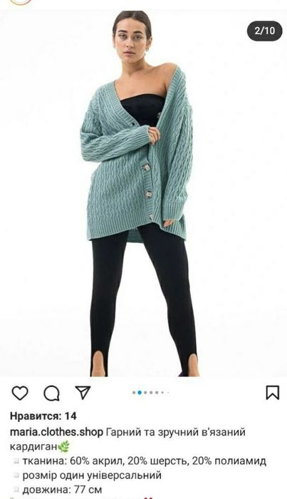 Вязаный кардиган, кофта Ar jen( Украина), р. 50-52,