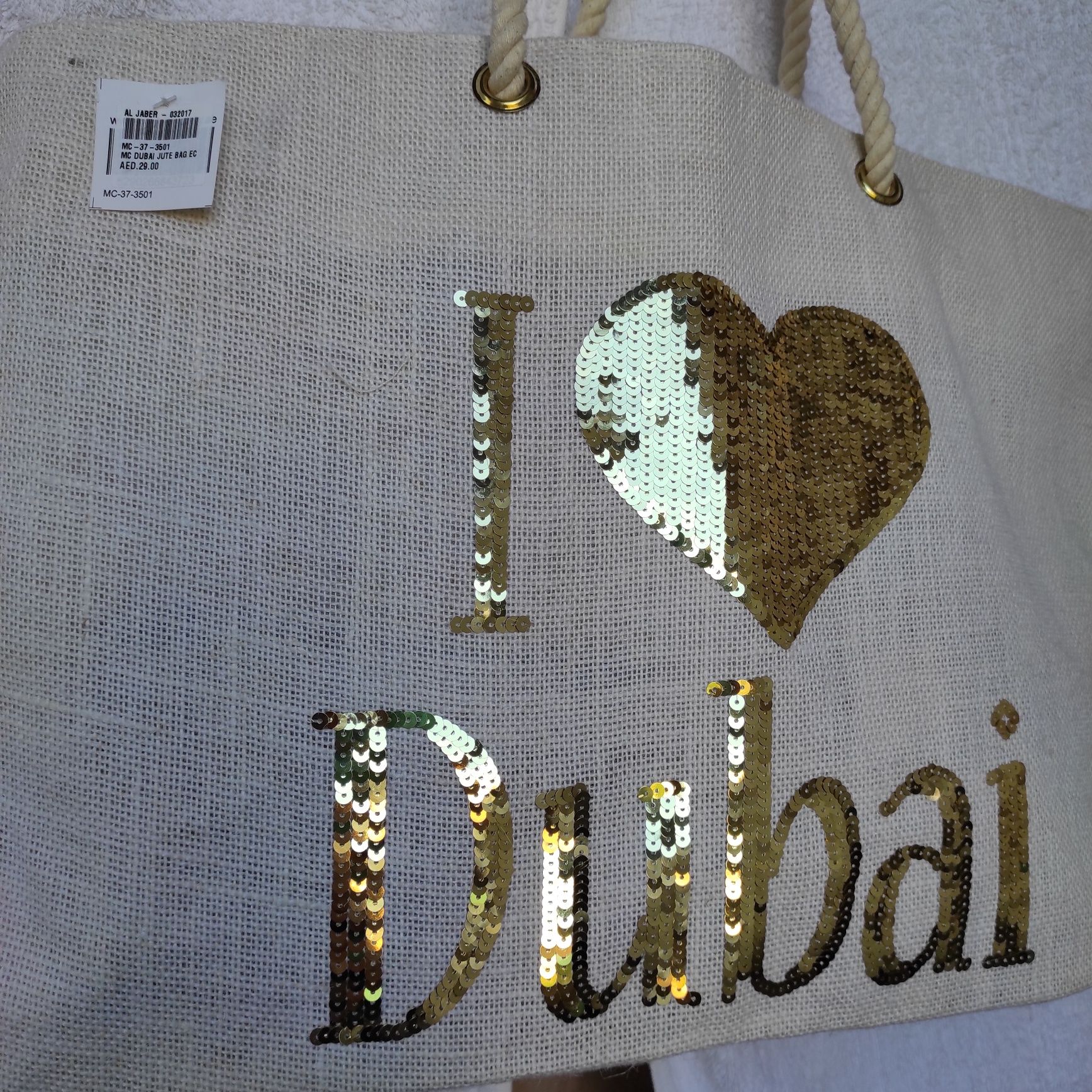 Пляжна сумка з написом I love Dubai. Нова.