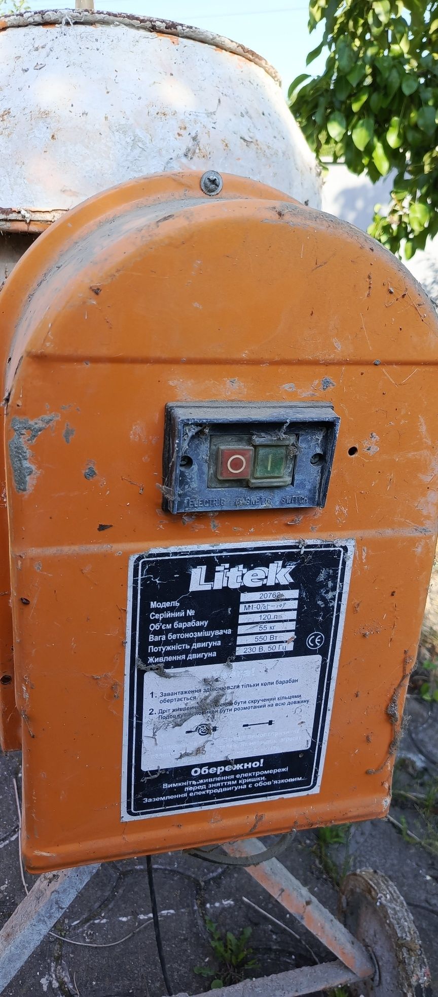 Бетономешалка litek 120л