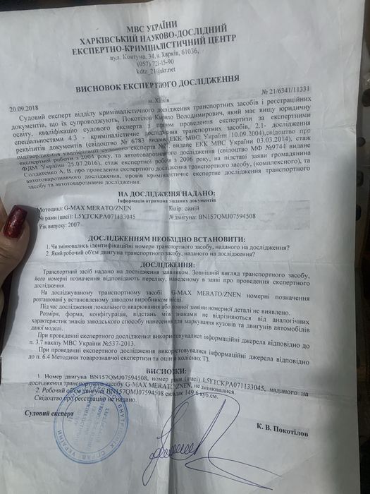 Продам скутер, в робочем состонии