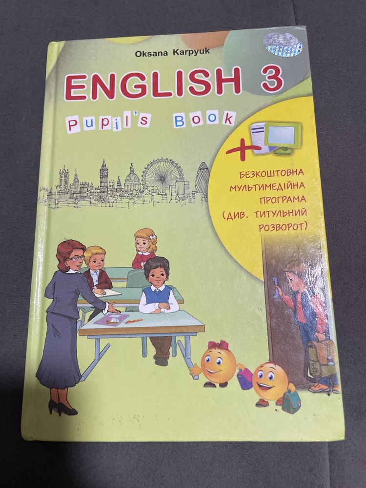 Карп’юк Англійська 1,2,3 клас підручники