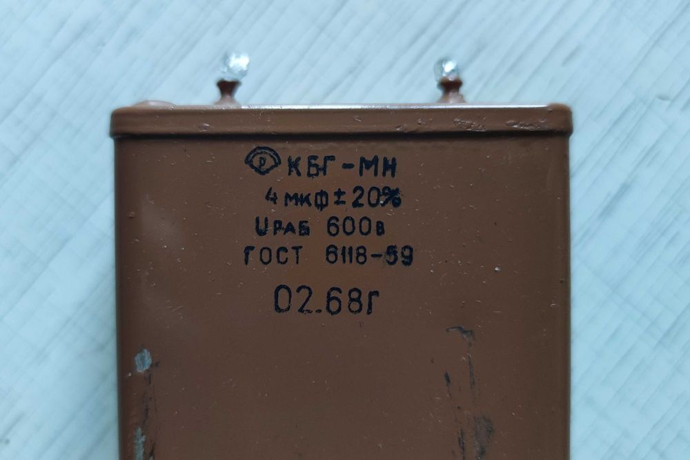 Конденсатор высоковольтный КБГ-МН 4 мкФ 600в