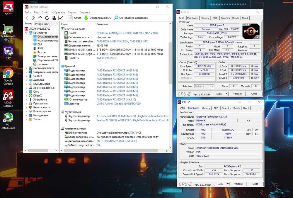 Ryzen 7 5700X +B550+ 16Gb DDR4 G.Skill Gigabyte комплект s-AM4