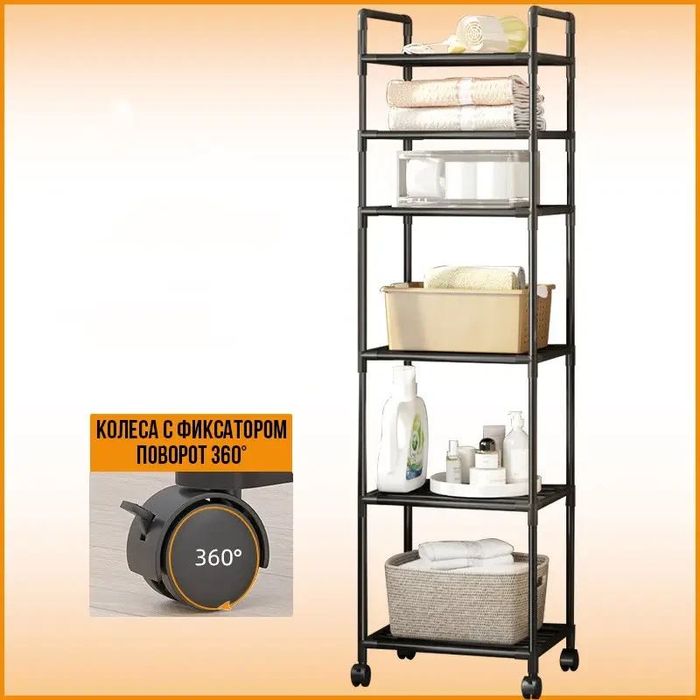 полиця-стелаж для зберігання речей