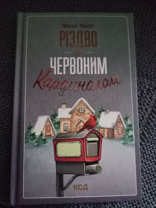 Різдво з червоним кардиналом