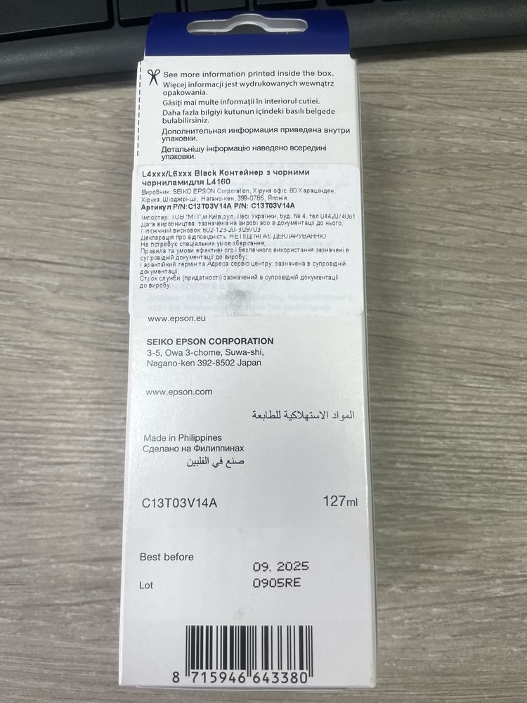 Чорнило Epson 101 (c13t03v14a)