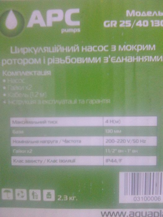 насос циркуляційний для опалення НЕРОБОЧИЙ на запчастини