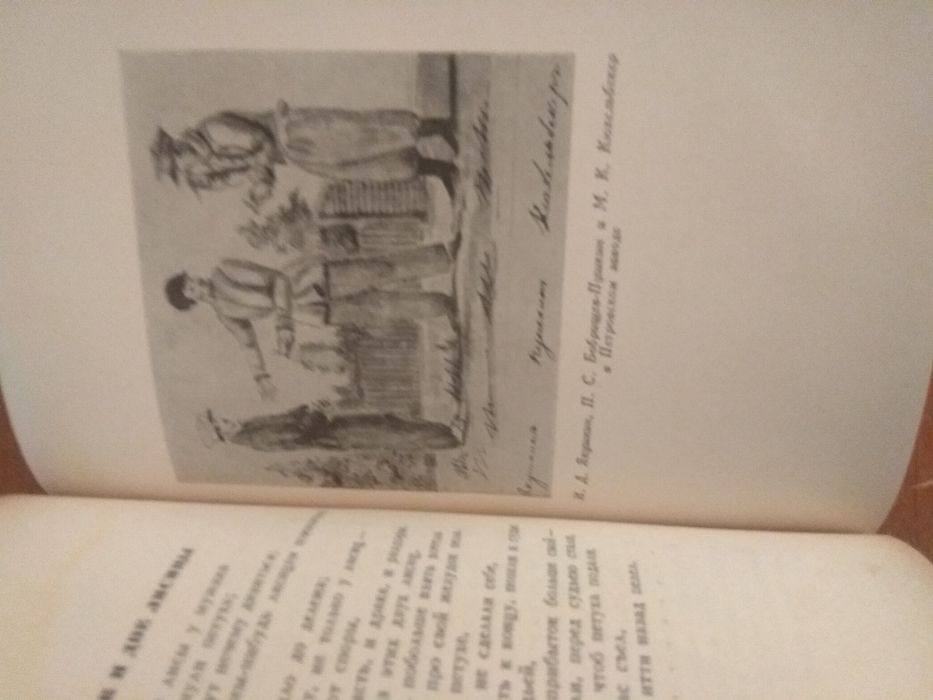 Поэзия декабристов 1950 г.