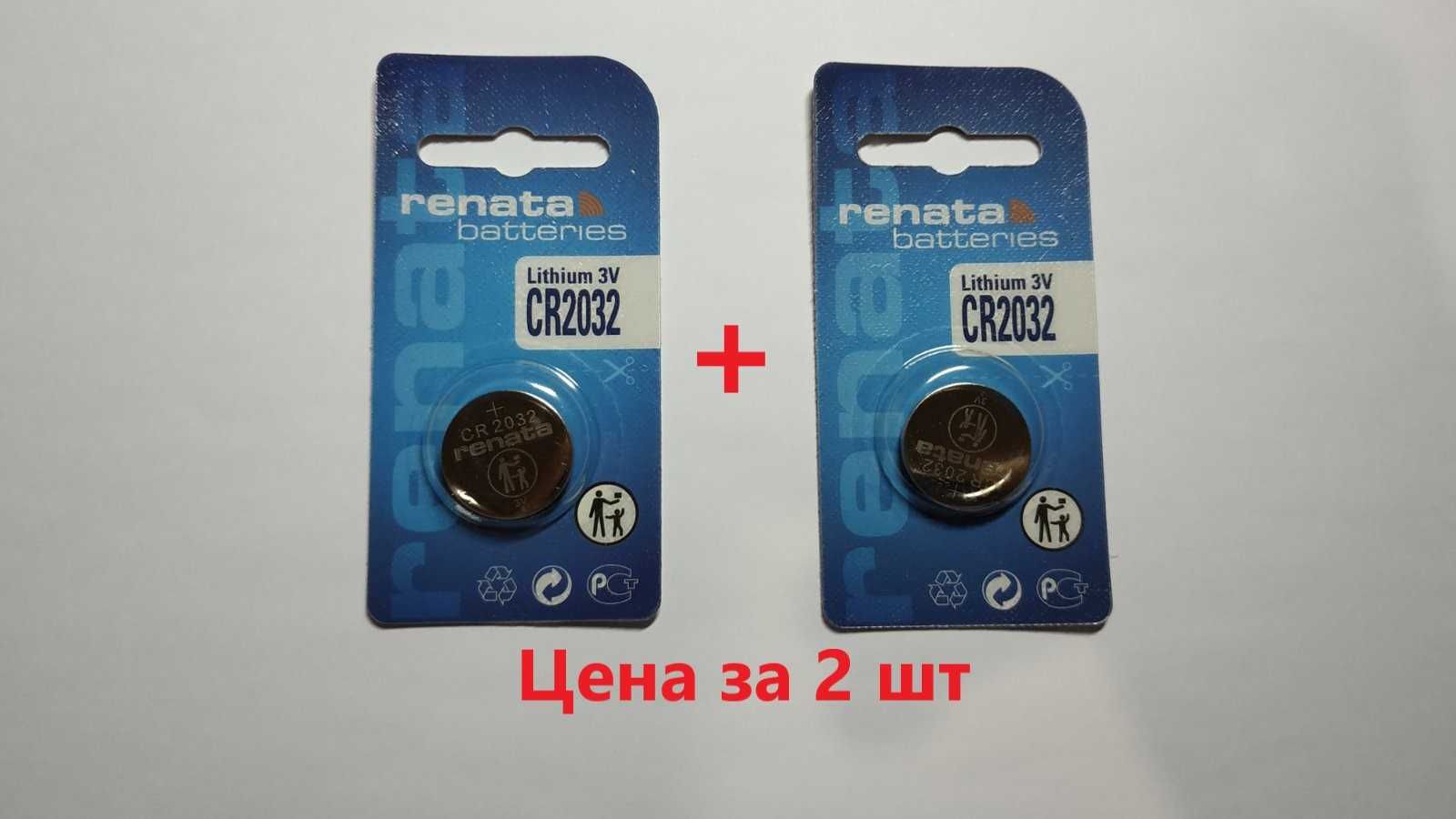 Батарейки литиевые RENATA CR2032, 3V (Цена за 2 штуки)