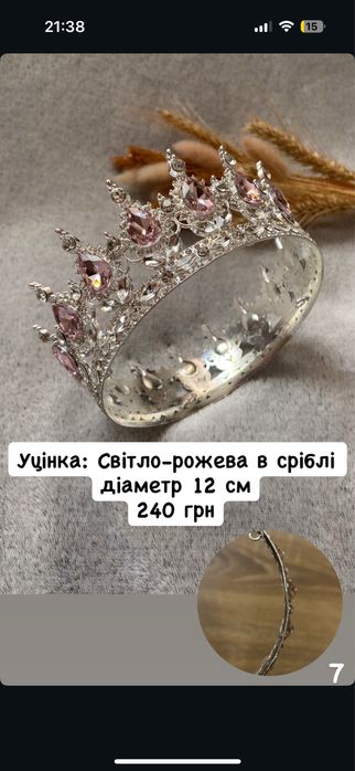 Розпродаж корона на торт з дефектами