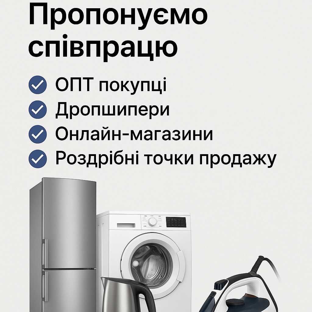 Цікавить техніка Adler, Camry, Mesko? Напиши для прайсу