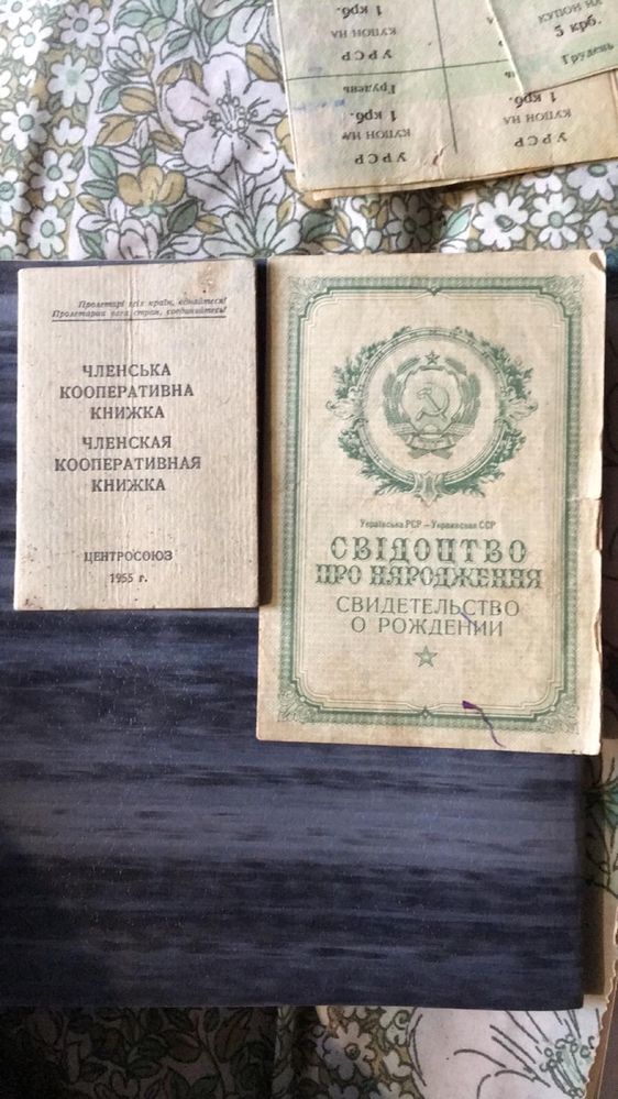 Документы, письма! Времен СССР-1945-55г.