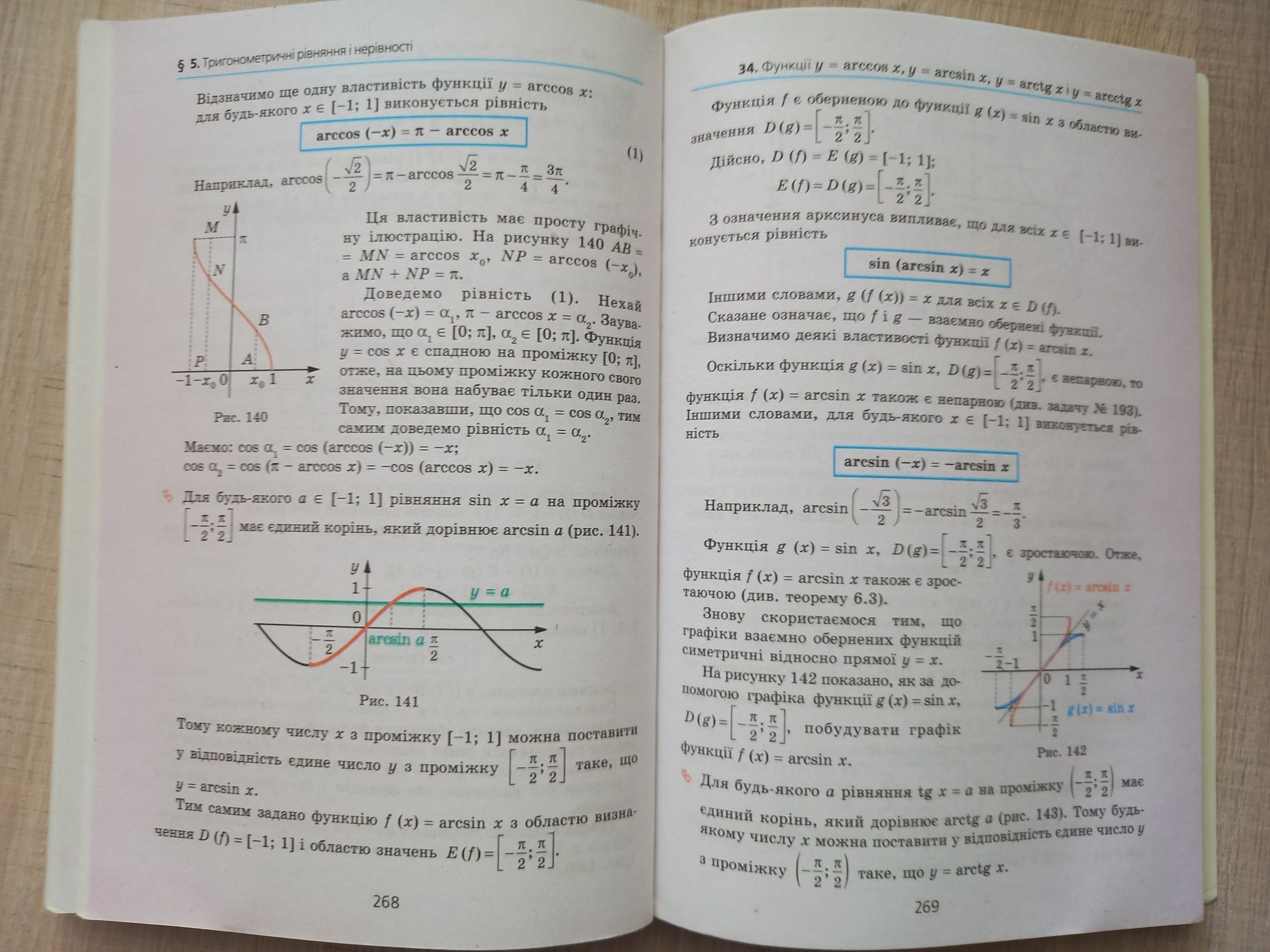 Алгебра Мерзляк 10 клас